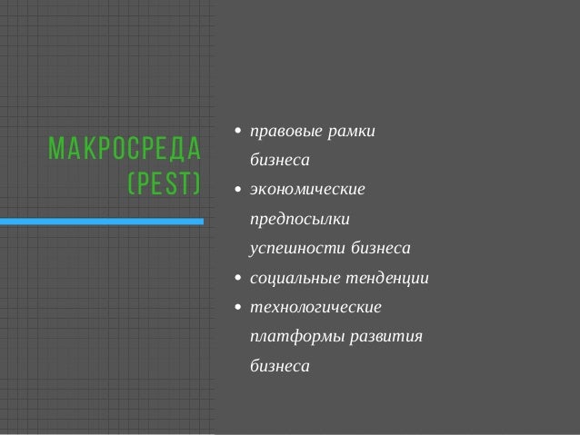 АНАЛИЗ РЫНОЧНЫХ ВОЗМОЖНОСТЕЙ АНАЛИЗ РЫНОЧНЫХ ВОЗМОЖНОСТЕЙ